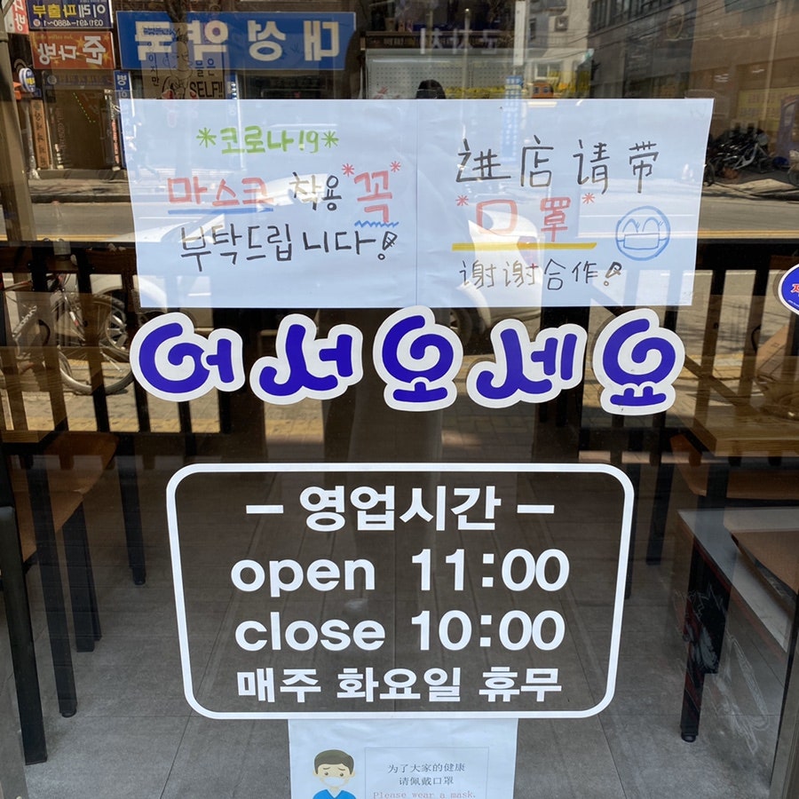 탕화쿵푸마라탕 원곡점 사진 2