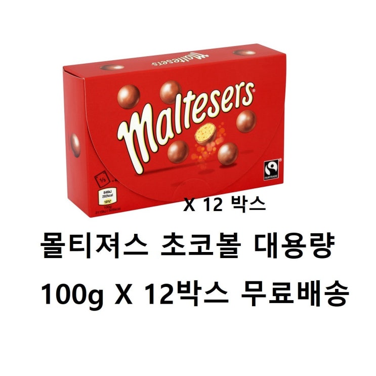   몰티저스 몰티져스 초코볼 100g X12박스 대용량 12개