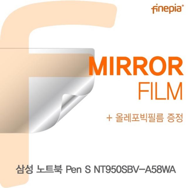  패션소식 삼성 Pen S NT950SBVA58WA Mirror필름 노트북관련 액정보호필름 lxgb 1개 63,380
