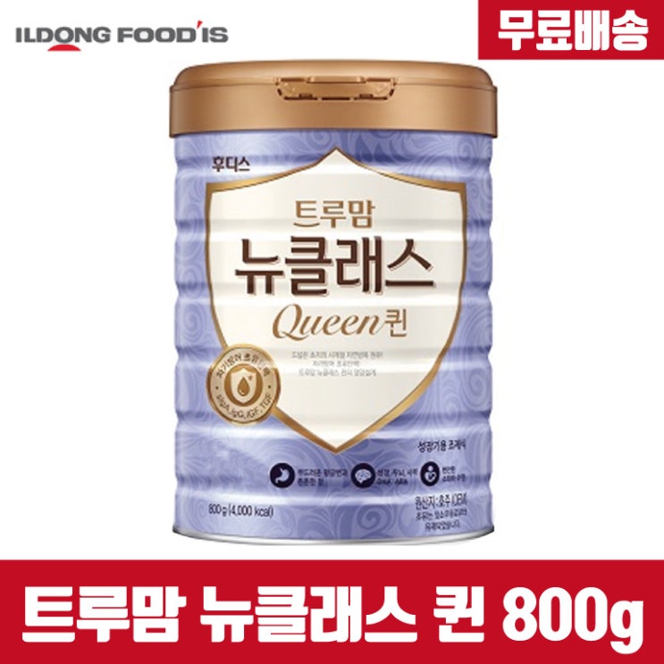  특가정보,  일동후디스 후디스 트루맘 뉴클래스 퀸 800g 1단계 6개 : 오늘의 특가
