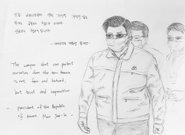  연필드로잉(코로나를 대하는 자세)