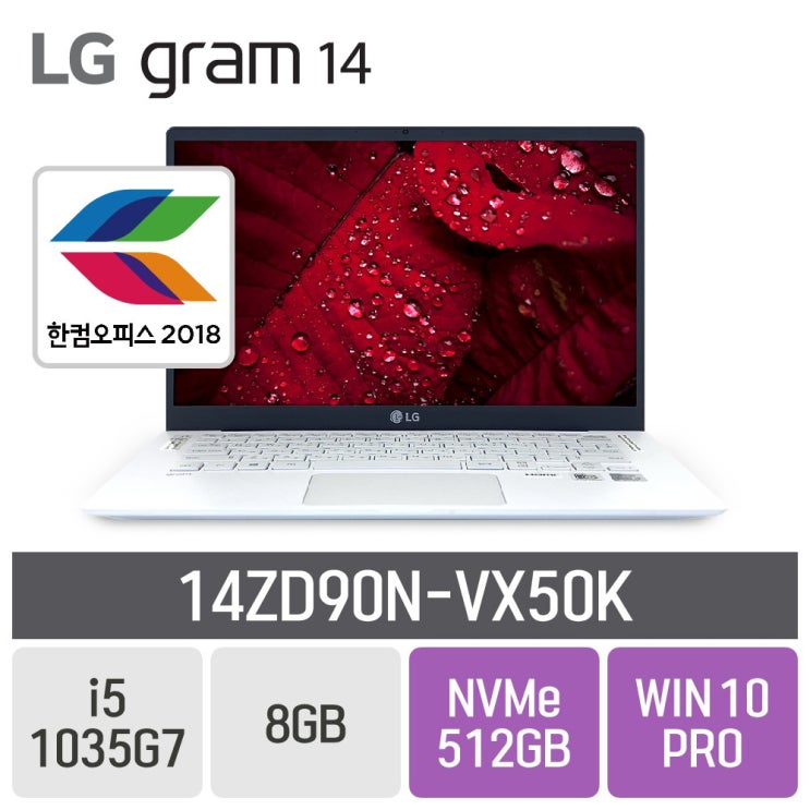 최저가 할인 행사제품 추천 LG 그램14 2020 14ZD90N-VX50K [한컴오피스 이벤트], 8GB, SSD 512GB, 포함