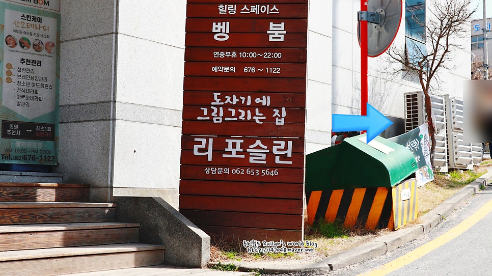 리포슬린스튜디오 사진 2
