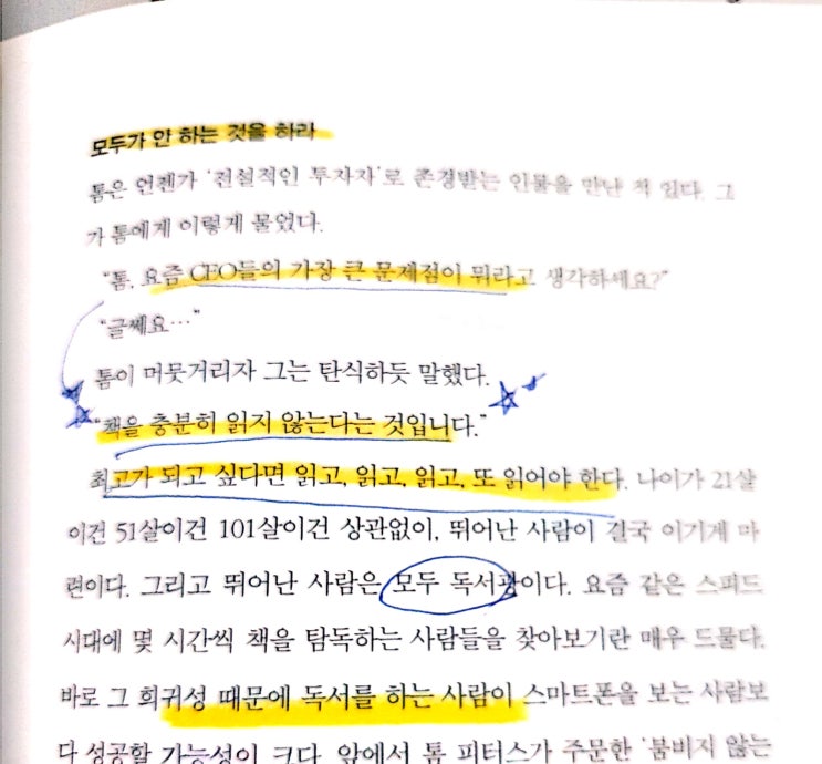  [블독] 멘토부족들