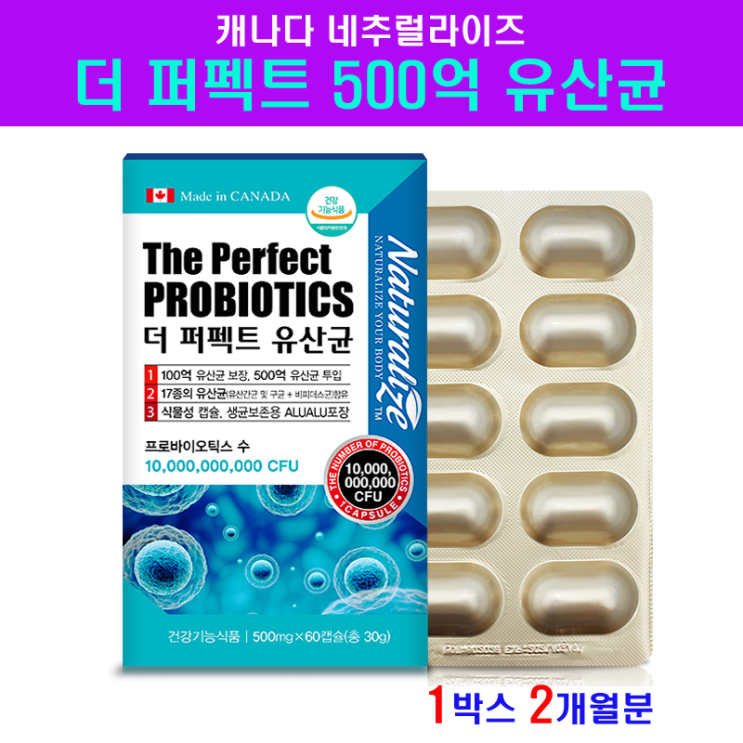   프로 프리 포스트 바이오틱스 모유유산균 락토바실러스 가세리 17 가루 분말 캡슐 프롤린 모유유래 lgg 방탄 유산균 비피도 박테리움 롱검 뚱보균