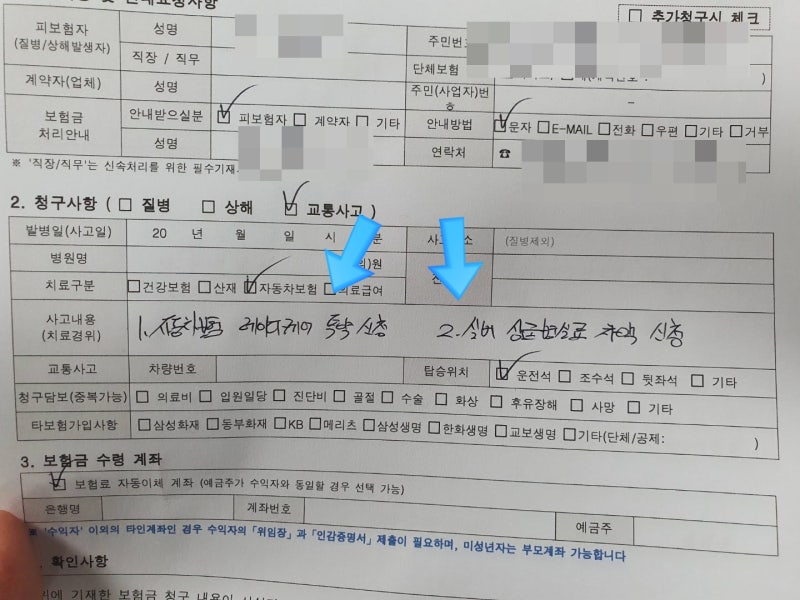 자동차상해보험을 통해 추가 보상을 받을 수 있습니다. 4