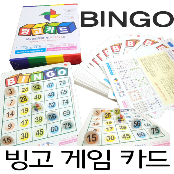  최저가정보,  새로퀸즈 빙고게임 카드 보드게임 초등 유아 어린이 추천 빙고놀이 : 오늘의 특가