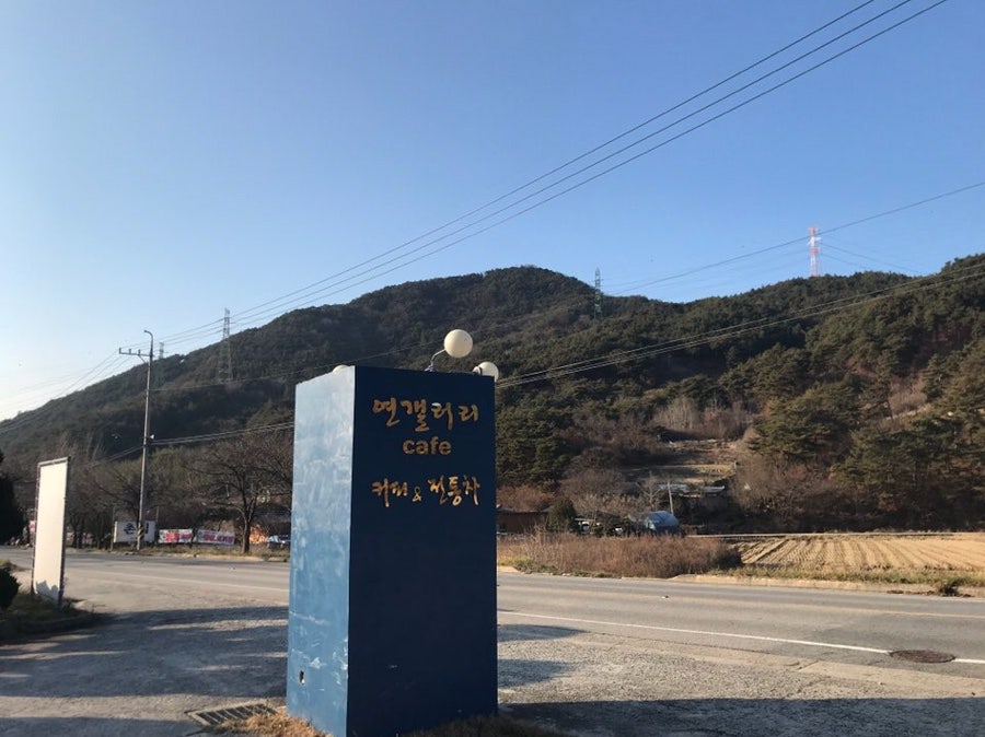 연갤러리 사진 1