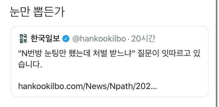  텔레그램 N번방 사건 (갓갓-와치맨-켈리-박사-로리대장태범)