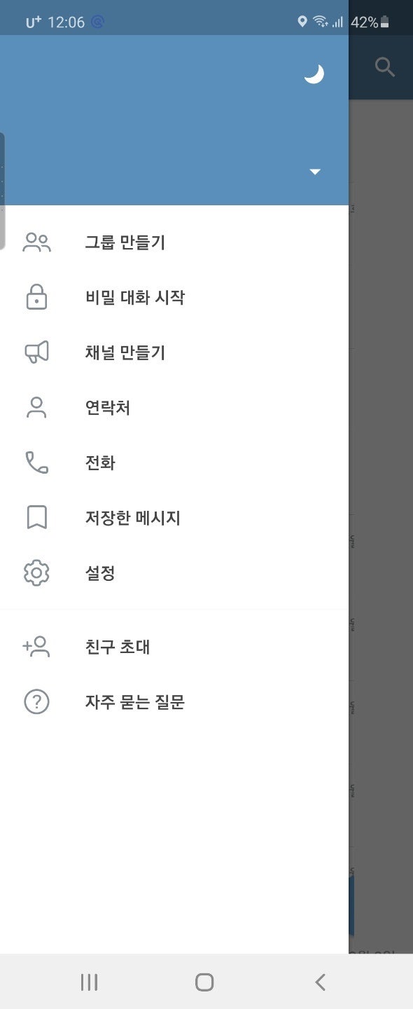 텔레그램 탈퇴하기 계정 삭제 하기(텔레그램 앱에서는 탈퇴가 안돼요) : 네이버 블로그