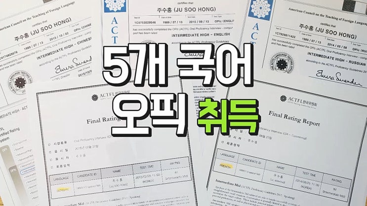  오픽 스크립트 없이 다국어 하면 생기는 일