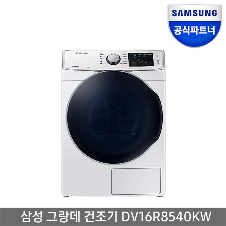   삼성전자주 인증점 삼성 그랑데 건조기 DV16R8540KW 16KG