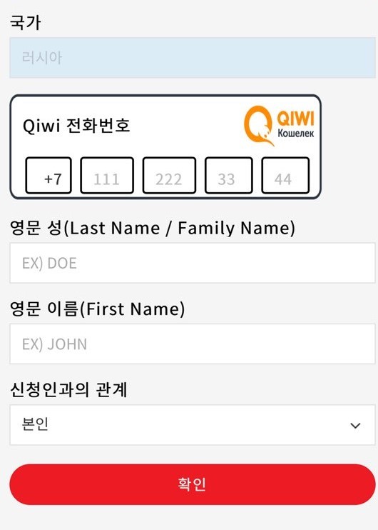 E9Pay 한국에서 러시아 송금 ] Qiwi 송금 알아보기 : 네이버 블로그