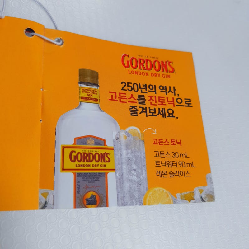 고든스 진 (GORDON'S GIN) 후기, 마시는 법, 고든스진 가격 : 네이버 블로그 고든스 진 (Gordon'S Gin) 후기, 마시는 법, 고든스진 가격 : 네이버 블로그