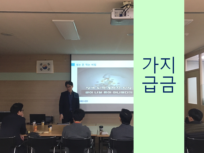  가지급금 참고하시고 활용하세요!!