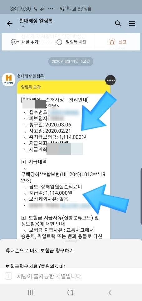 자동차상해보험을 통해 추가 보상을 받을 수 있습니다. 2
