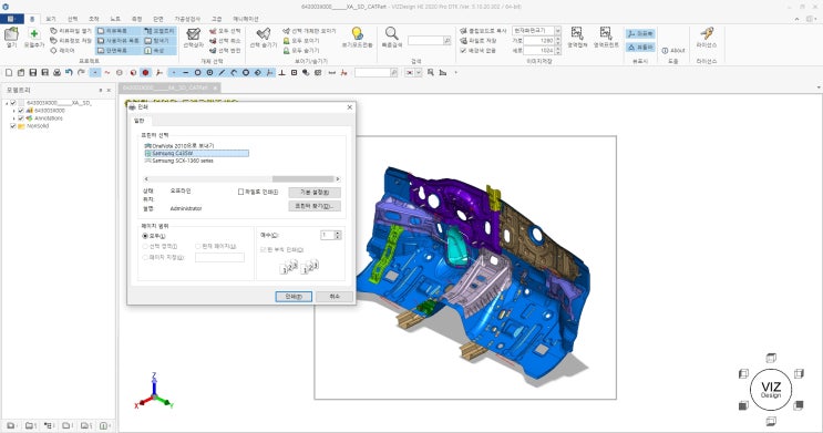 VIZDesign에서 이미지저장,캡쳐 기능 활용 CATIA/NX뷰어