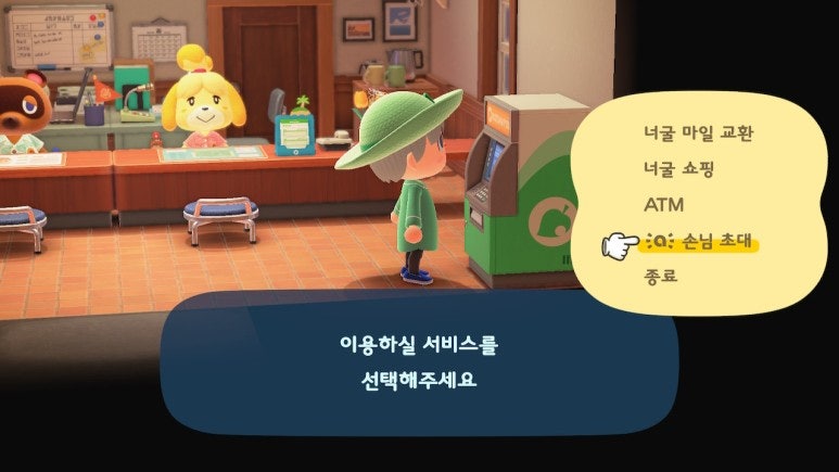 모동숲] 모여봐요 동물의 숲, 주민 이사 보내기 (주민 내보내기) : 네이버 블로그