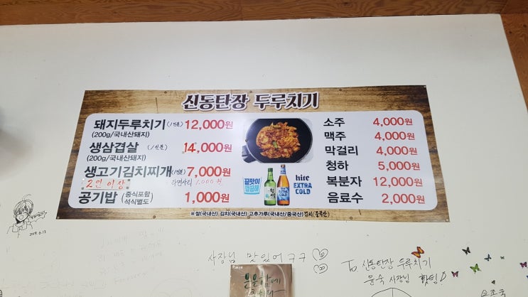 [경기도화성]_신동탄두루치기