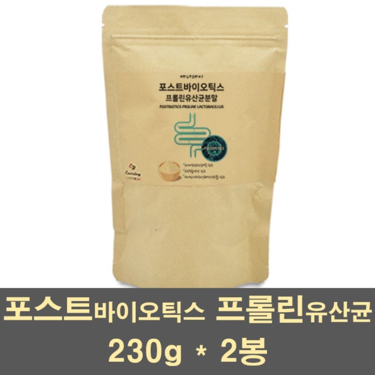   포스트바이오틱스 프로 프리바이오틱스 유산균 프롤린 가루 프락토올리고당 19종 유익균먹이 식이섬유 장건강 장에좋은 가족 어린이 대용량 2봉 2