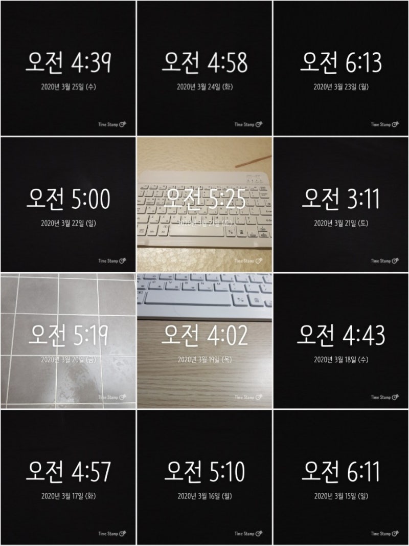 타임스탬프 어플소개 [새벽기상 인증에 유용함] : 네이버 블로그