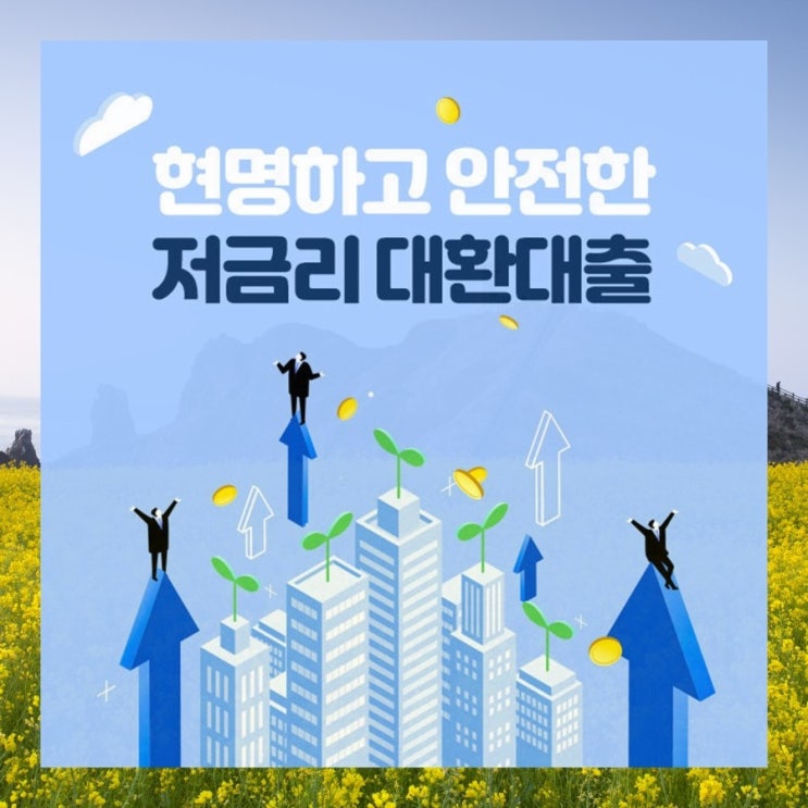  소액바로대출 살펴봤습니다