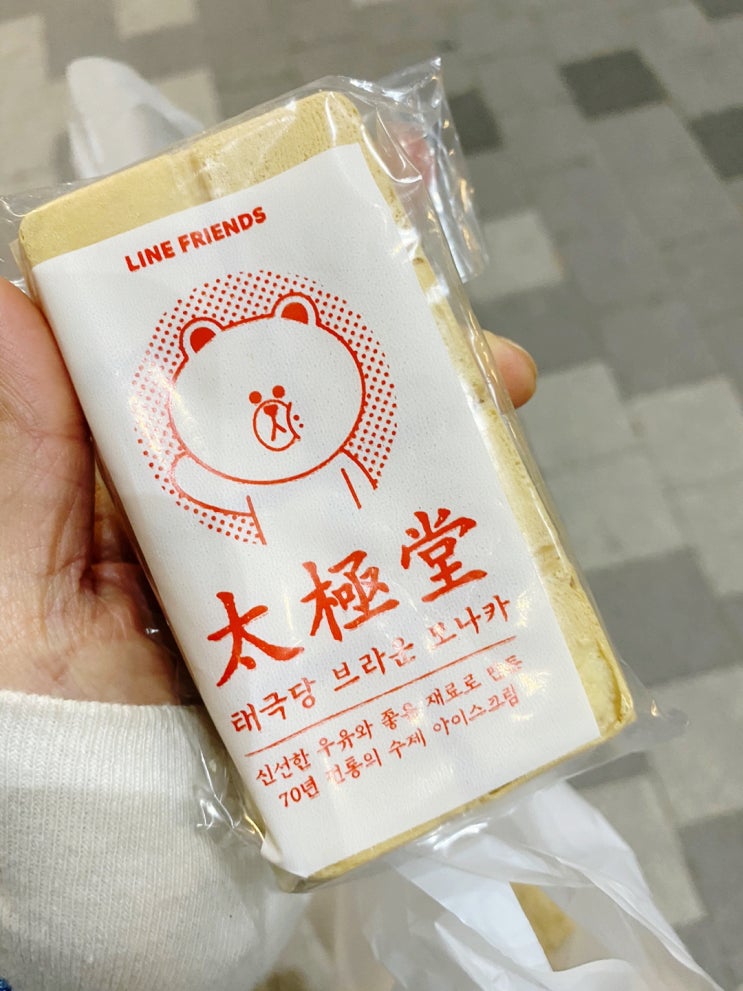  장충동 빵집 태극당! 모나카 아이스크림  먹으로 다녀왔어요~