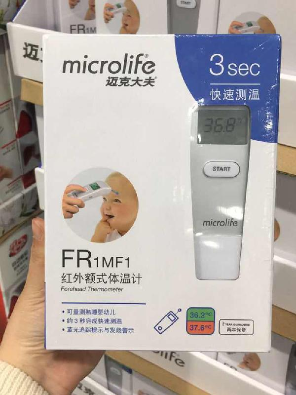  마이크로라이프 체온계 특별전 안내