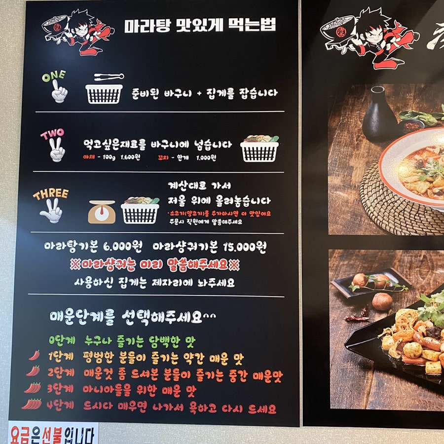 탕화쿵푸마라탕 원곡점 사진 5