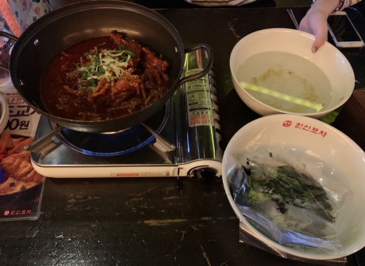  [맛집] 한신포차 닭발 맛있게 먹는법