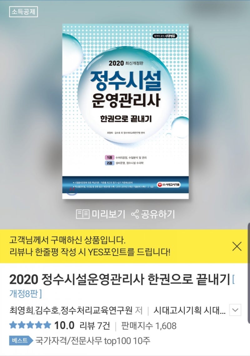 정수시설운영관리사 2급 자격조건 쉽게 갖추는 방법 : 학점은행제 교육과정 006. 정수시설운영관리사(3급) 시험후기(1차-합격/2차-불합격(과락ㅠ))<수정> (2차-합격) : 네이버 블로그” style=”width:100%” title=”006. 정수시설운영관리사(3급) 시험후기(1차-합격/2차-불합격(과락ㅠ))<수정> (2차-합격) : 네이버 블로그”><figcaption>006. 정수시설운영관리사(3급) 시험후기(1차-합격/2차-불합격(과락ㅠ))<수정> (2차-합격) : 네이버 블로그</figcaption></figure>
<figure><img decoding=