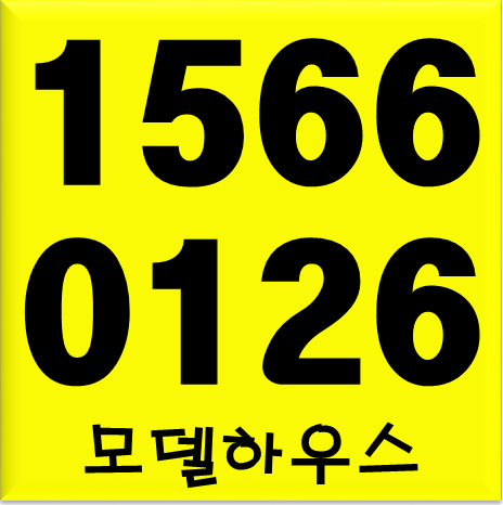  서면 스위트엠 골드에비뉴 모델하우스 1566-0126