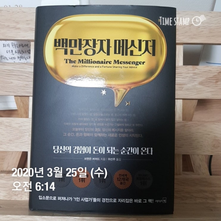  미라클모닝 3월25일 수요일