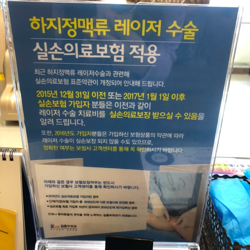 창원 상남동 병원)하지정맥류 수술이 유명한 길흉부외과 수술 디데이 :)/상남동 흉부외과