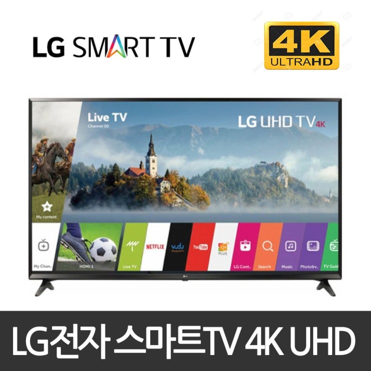 LG전자 43인치 스마트 UHD 4K 로컬변경완료 미사용 리퍼티비 역수입 리퍼제품, 43uj6300 or 43uj6200, 방문수령 추천해요