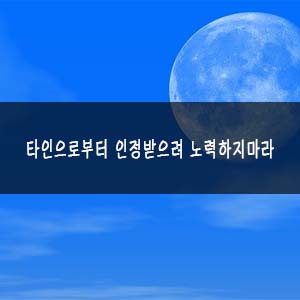  매일필사 하루15분_스티븐기즈 '지금의 조건에서 시작하는 힘'