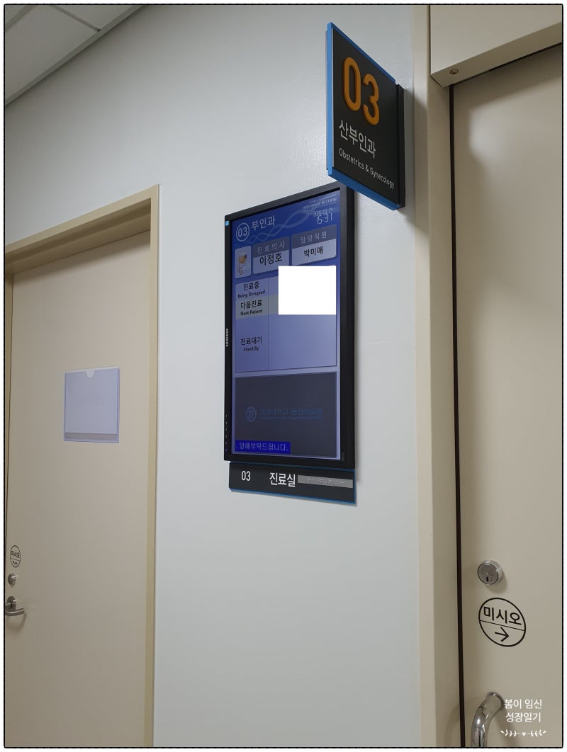 임신 일기 2) 임신 4주 4일 임신낭확인 동산병원 크녹산등 습유방지처방 받아왔어요 : 네이버 블로그