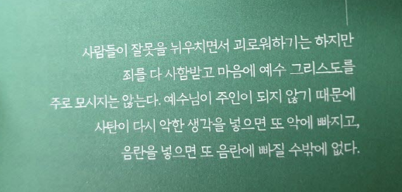 당신 마음의 주인은 누구인가?