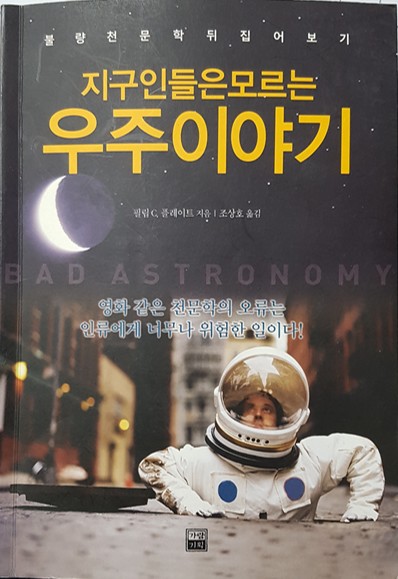  띠로 보는 운세,  과연 맞을까?