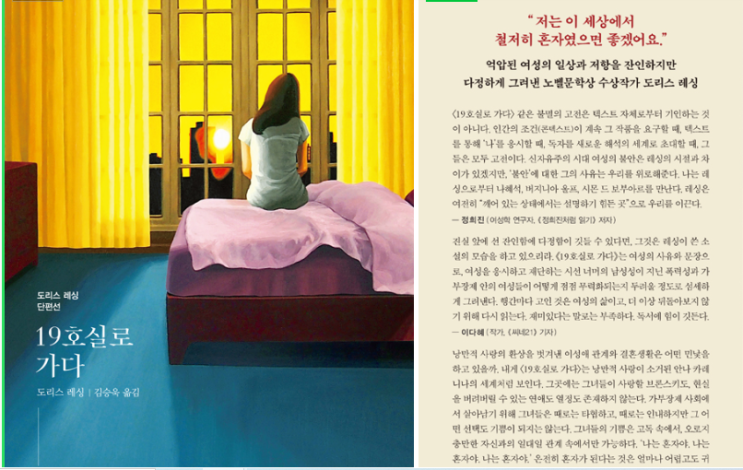  19호실로 가다, 드라마 <이번 생은 처음이라>+나를 찾기 위한 몸부림