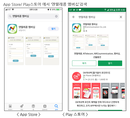  선불요금 충전은?