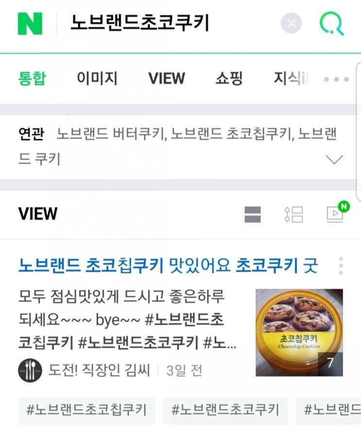  1등 블로그키워드 선정 및 네이버키워드검색량 확인방법