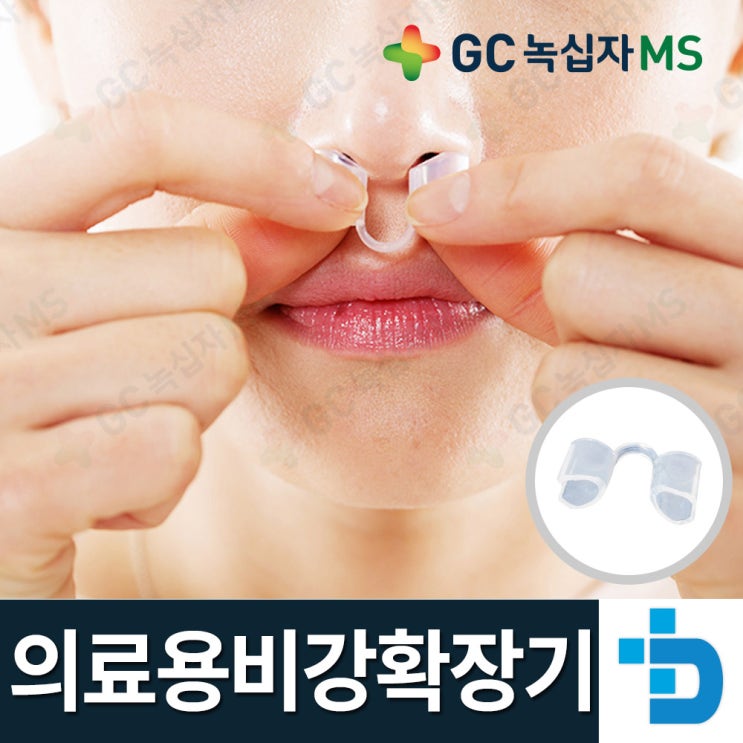   녹십자MS 반디코 의료용 비강확장기대형 1개