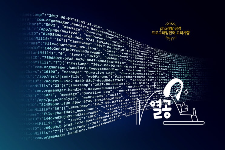  php 프로그램 개발하기