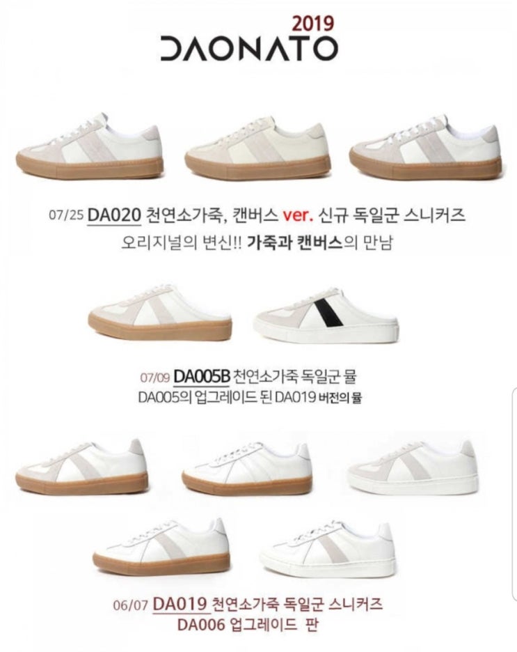  천연소가죽 독일군 고퀄리티 수제화 스니커즈 편안하고 깔끔한 남여공용 데일리슈즈 추천