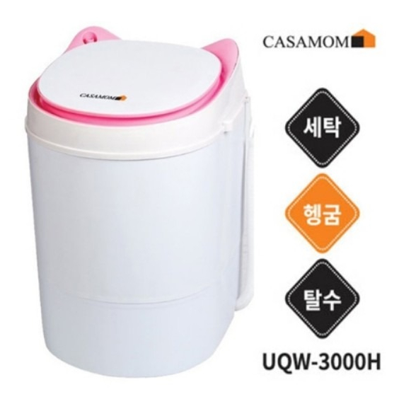 까사맘 미니 세탁기 UQW-3000H 추천해요 까사맘 미니 세탁기 UQW-3000H 추천해요