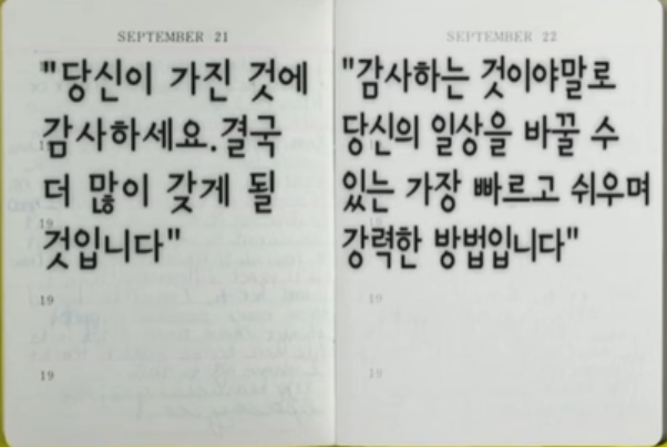  오늘 하루 얼마나 감사하며 살았나요?