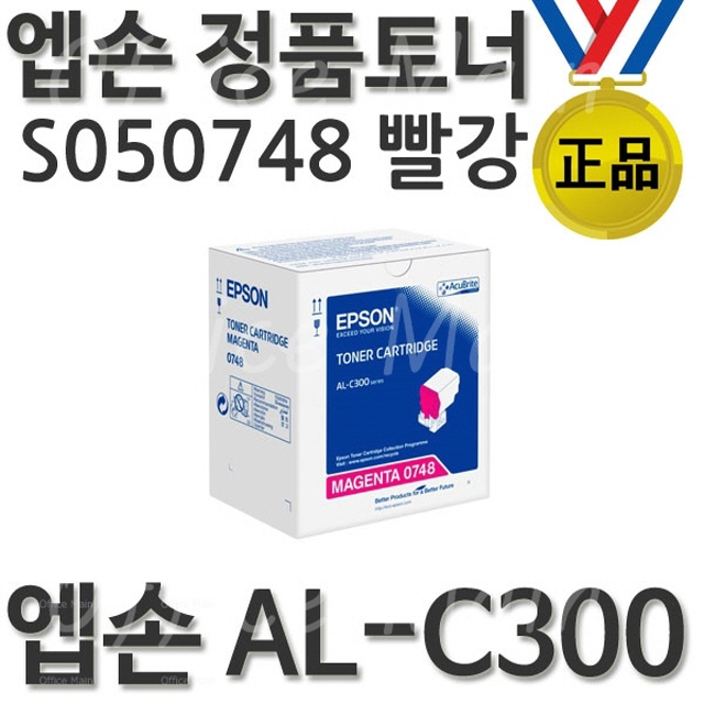   ksw16752 엡손 정품토너 S050748 빨강 AcuLaser C300 lx637 시리즈 1