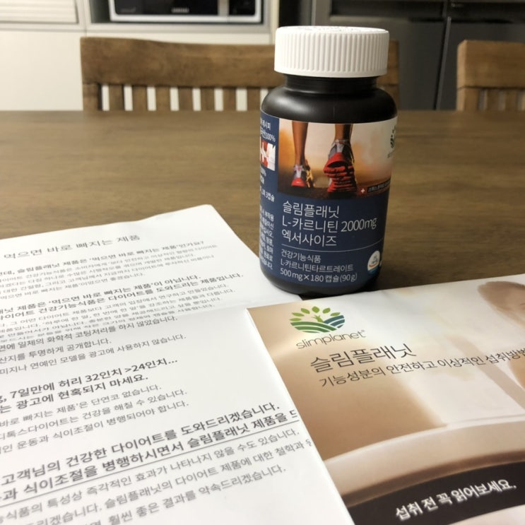 [슬림플래닛 엘카르니틴]L-카르니틴2000mg, 다어이트보조제, 체지방감소