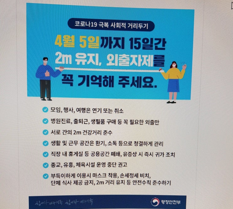  설레는 봄 물리적 거리두기로 자기개발하는 시간 갖기.